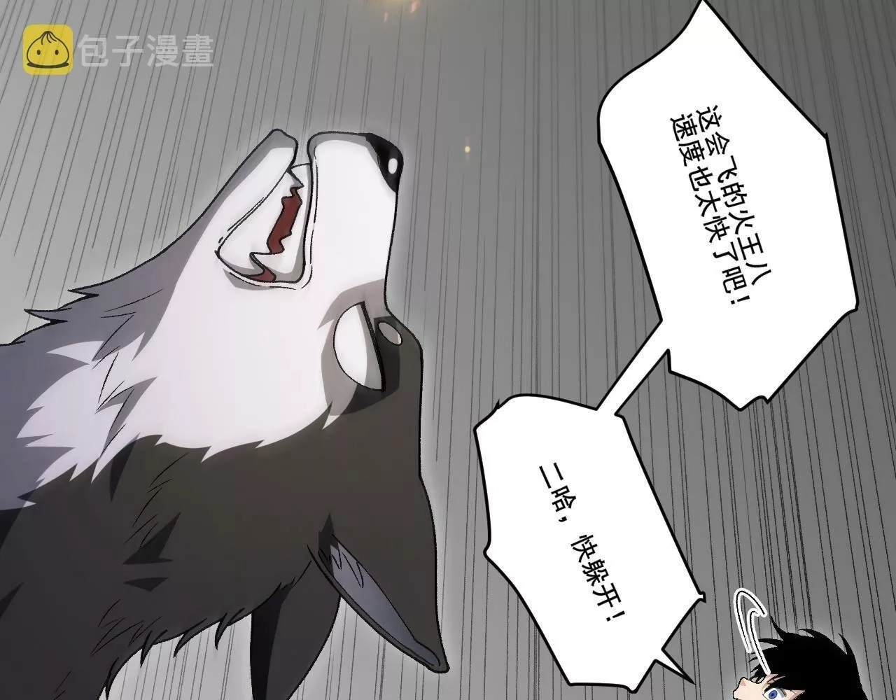 我来自虚空,第22话 强势夺魁！,第116张